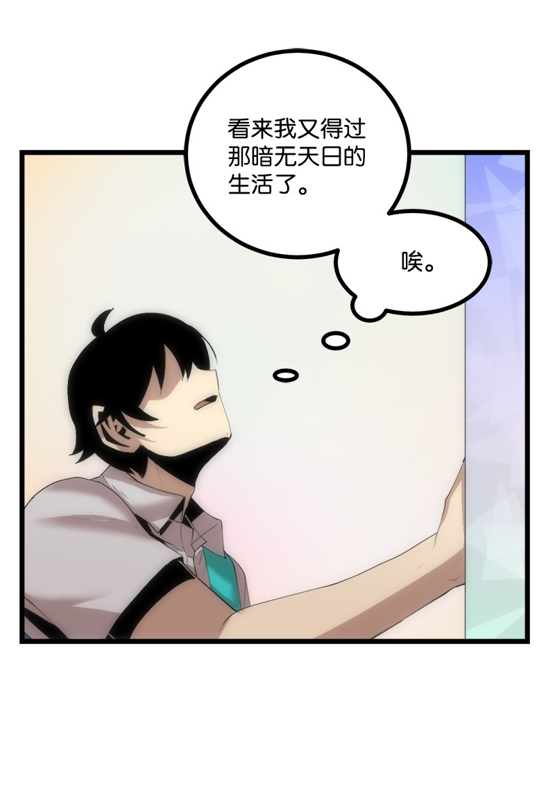 女神、异世界和变成砖头虫的我S3-12 召唤灵魂