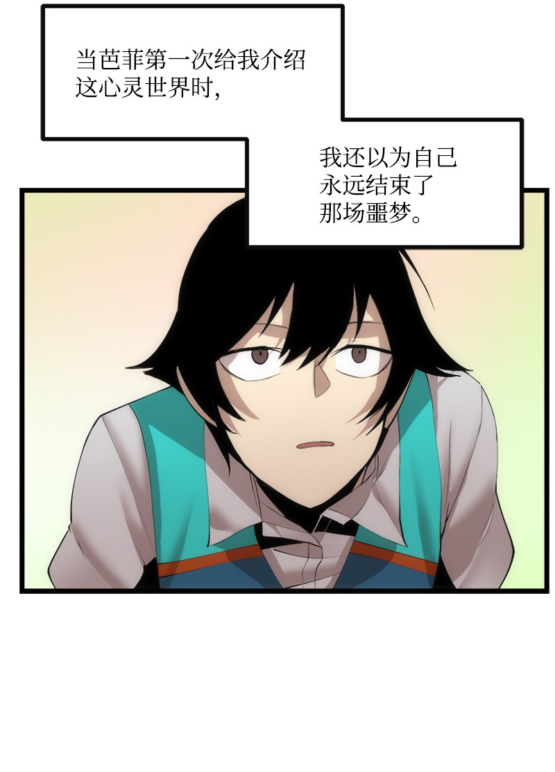 女神、异世界和变成砖头虫的我S3-12 召唤灵魂