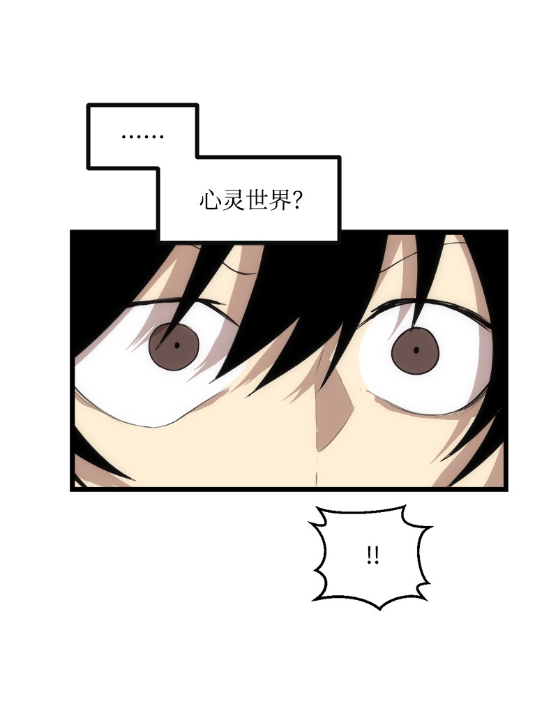 女神、异世界和变成砖头虫的我S3-12 召唤灵魂