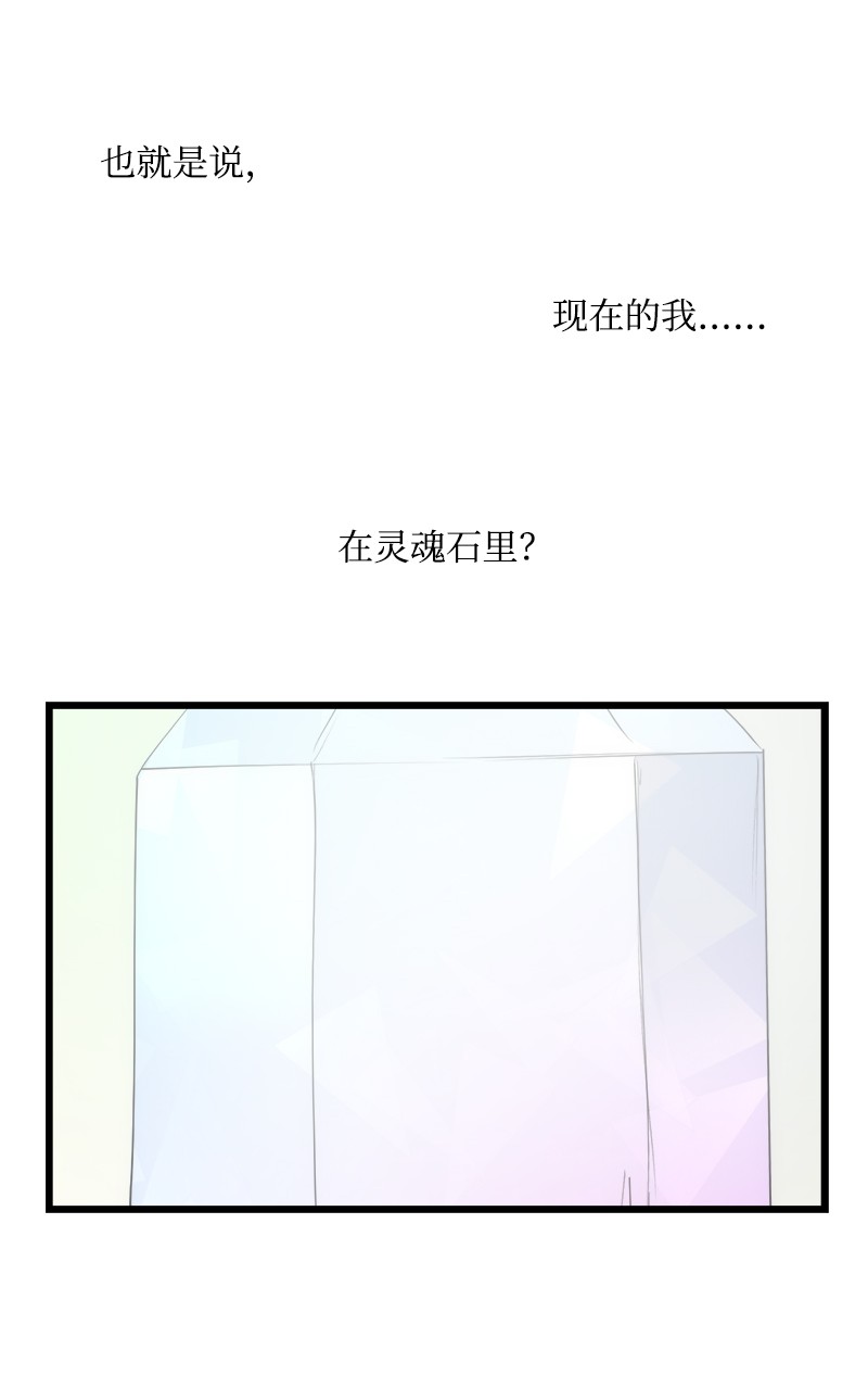女神、异世界和变成砖头虫的我S3-12 召唤灵魂