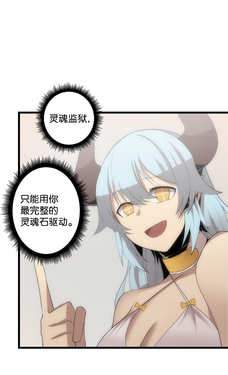女神、异世界和变成砖头虫的我S3-12 召唤灵魂