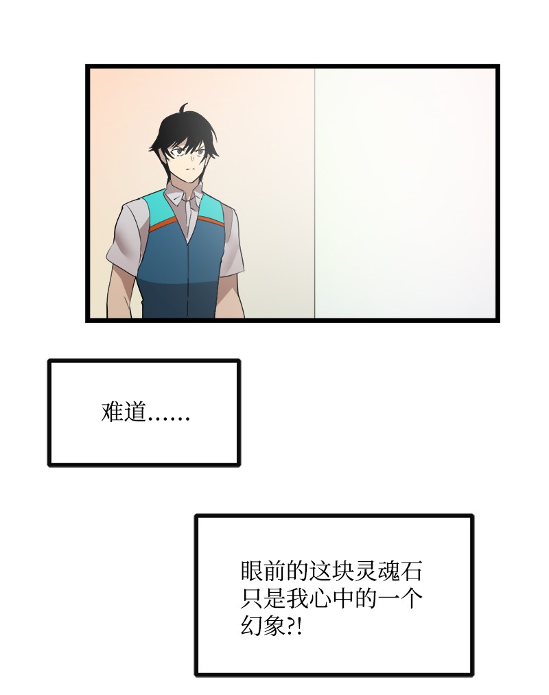 女神、异世界和变成砖头虫的我S3-12 召唤灵魂