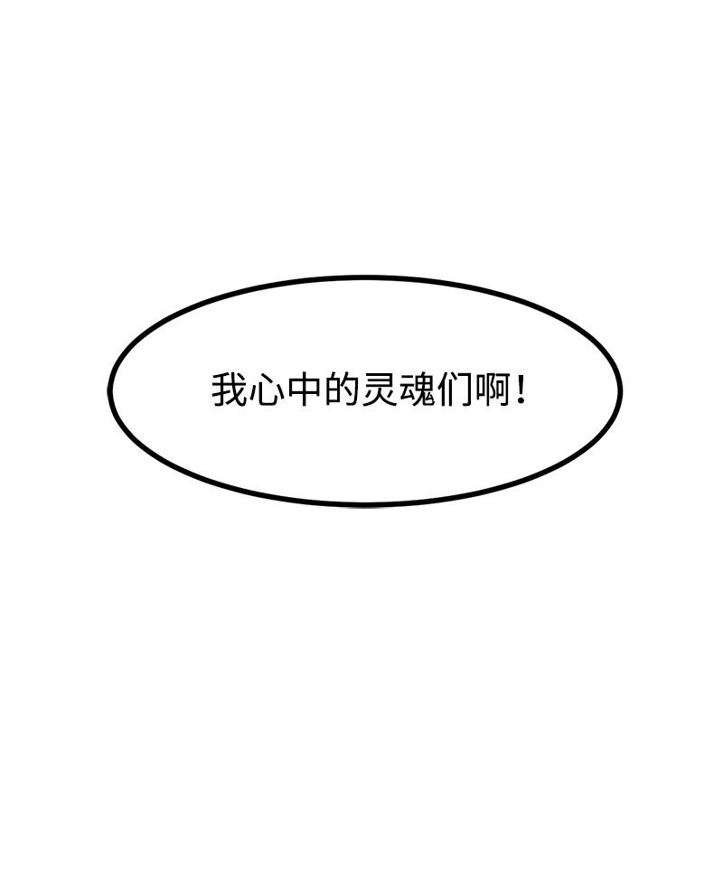 女神、异世界和变成砖头虫的我S3-12 召唤灵魂