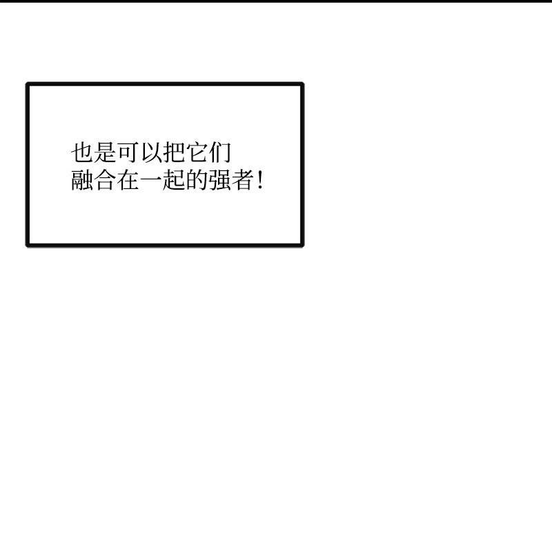 女神、异世界和变成砖头虫的我S3-13 控制灵魂