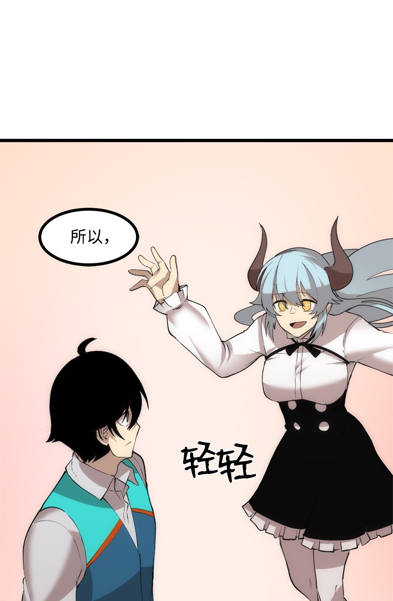 女神、异世界和变成砖头虫的我S3-13 控制灵魂
