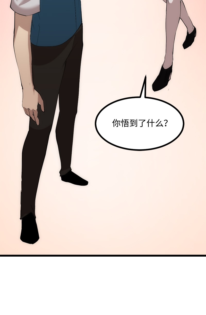 女神、异世界和变成砖头虫的我S3-13 控制灵魂
