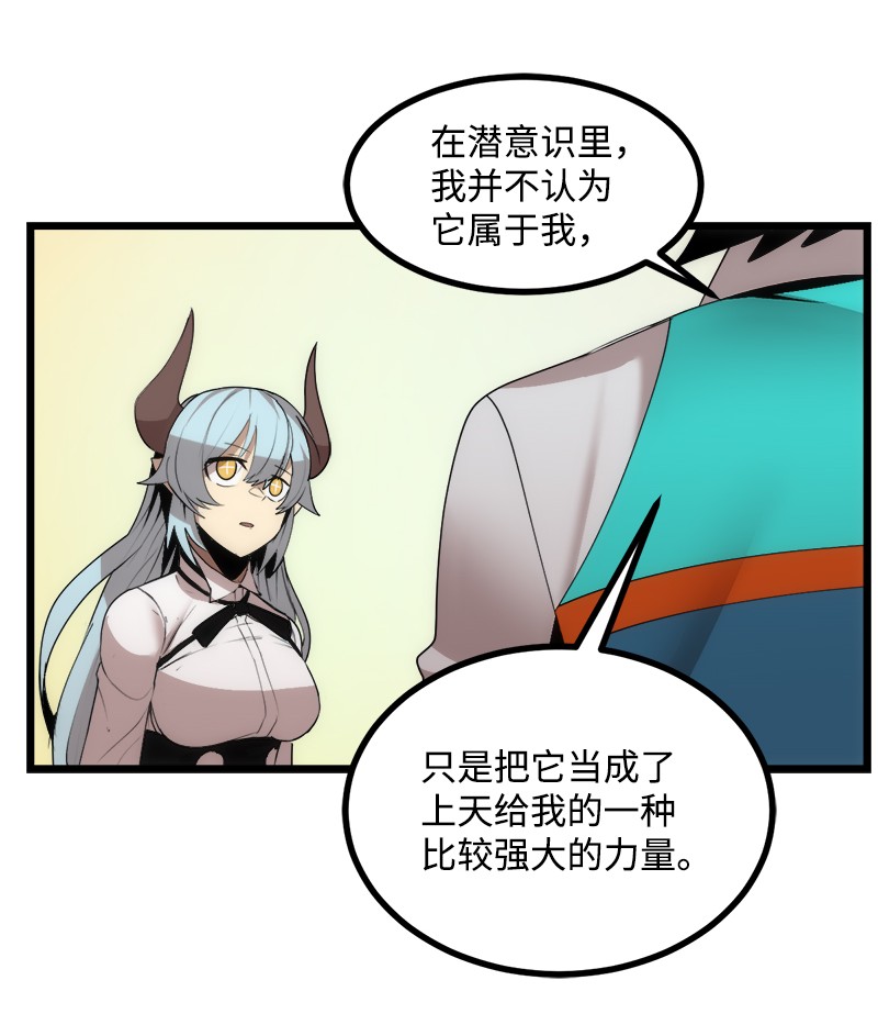 女神、异世界和变成砖头虫的我S3-13 控制灵魂
