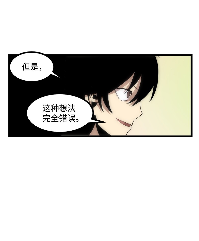 女神、异世界和变成砖头虫的我S3-13 控制灵魂