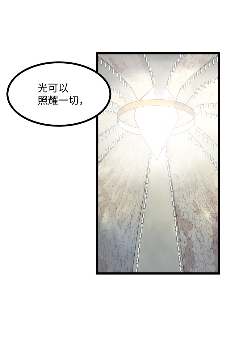 女神、异世界和变成砖头虫的我S3-13 控制灵魂