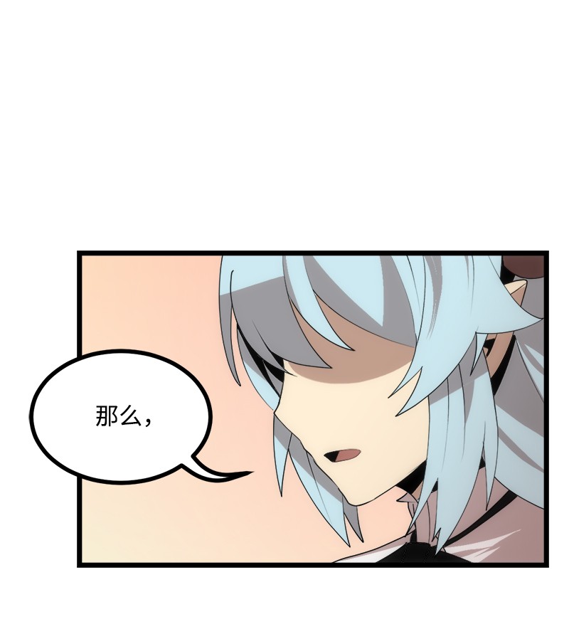女神、异世界和变成砖头虫的我S3-13 控制灵魂