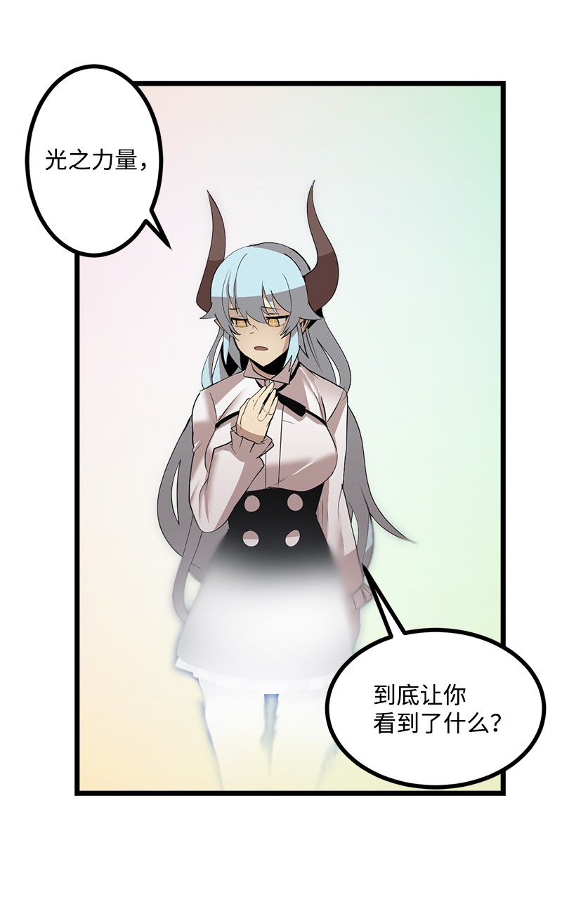 女神、异世界和变成砖头虫的我S3-13 控制灵魂