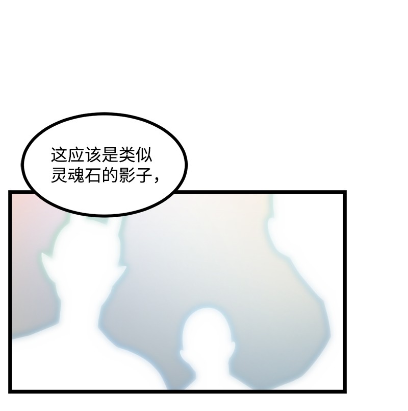 女神、异世界和变成砖头虫的我S3-13 控制灵魂
