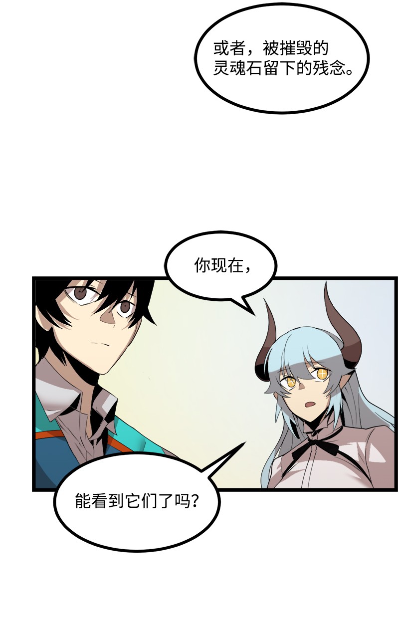 女神、异世界和变成砖头虫的我S3-13 控制灵魂