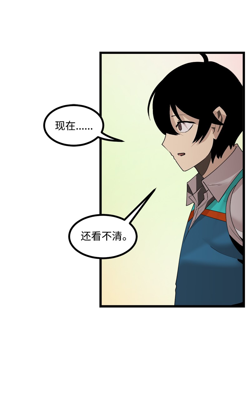 女神、异世界和变成砖头虫的我S3-13 控制灵魂