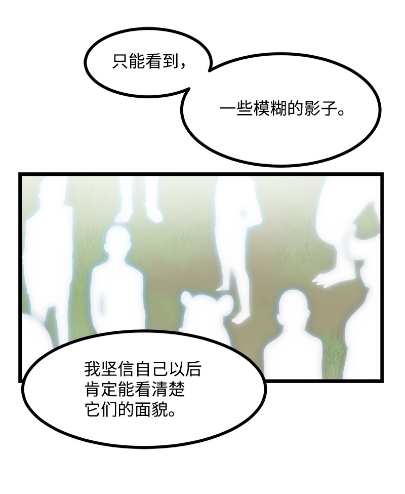 女神、异世界和变成砖头虫的我S3-13 控制灵魂