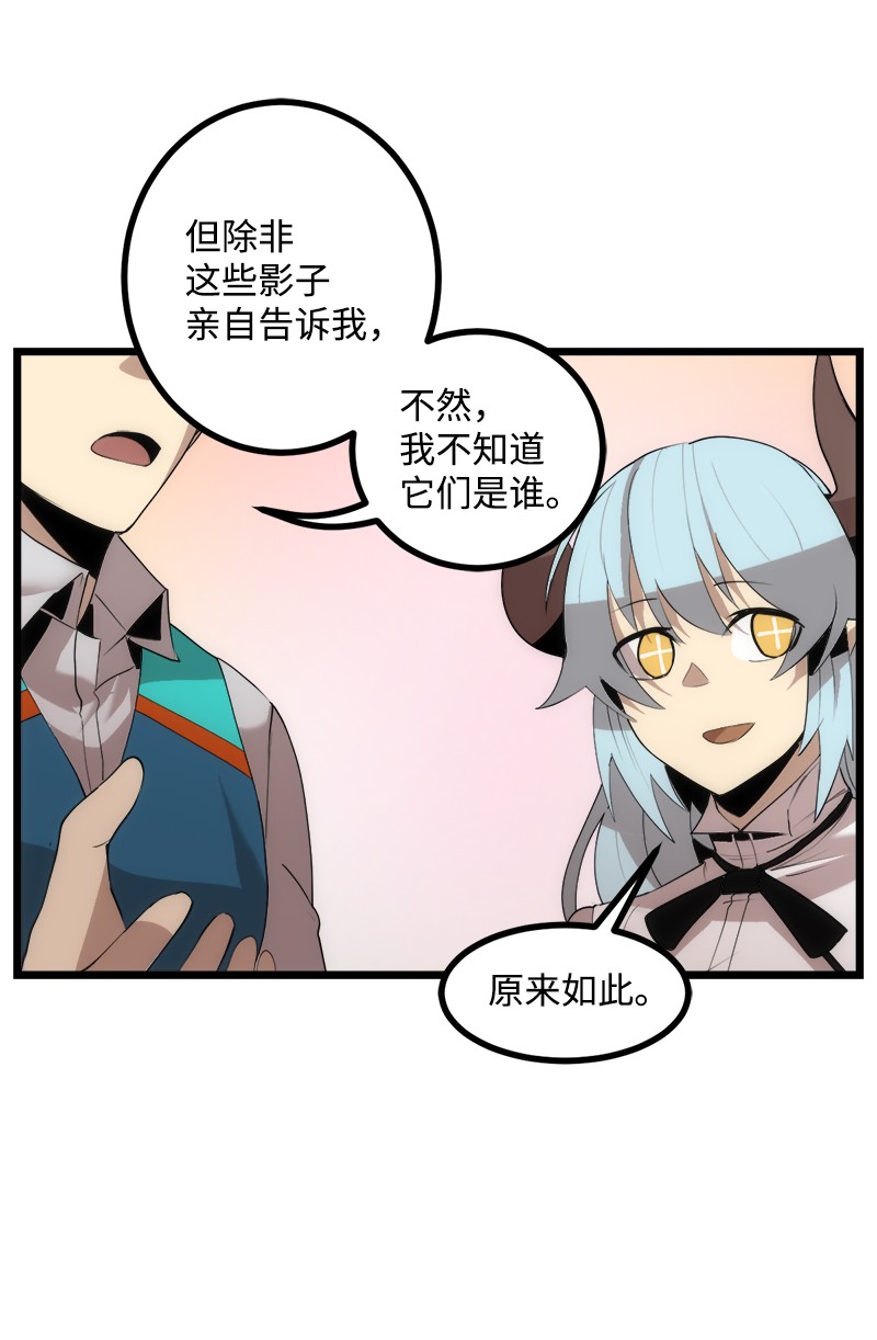 女神、异世界和变成砖头虫的我S3-13 控制灵魂