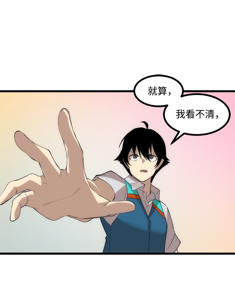 女神、异世界和变成砖头虫的我S3-13 控制灵魂