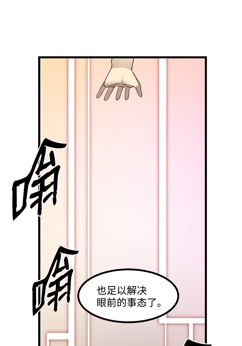 女神、异世界和变成砖头虫的我S3-13 控制灵魂