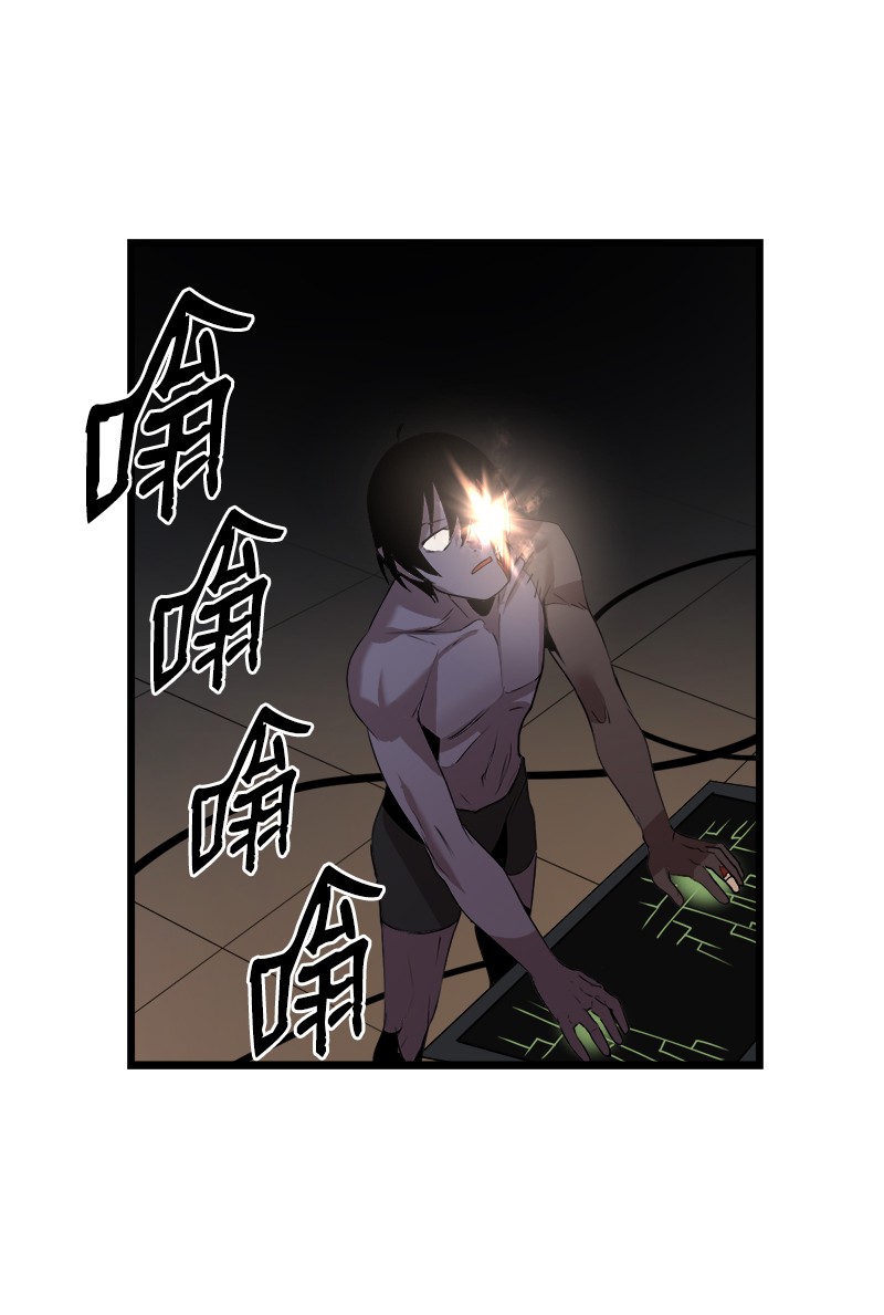 女神、异世界和变成砖头虫的我S3-13 控制灵魂