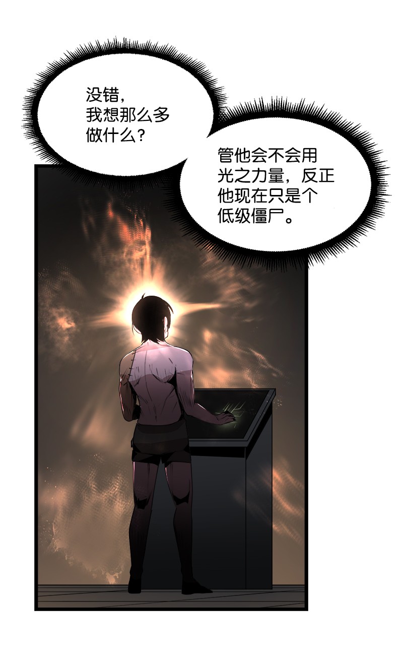 女神、异世界和变成砖头虫的我S3-13 控制灵魂