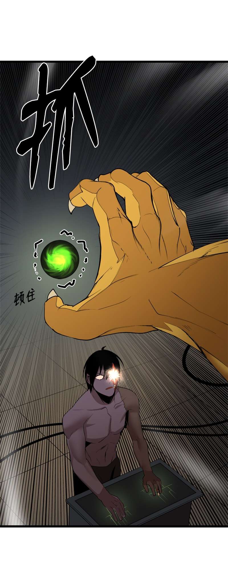 女神、异世界和变成砖头虫的我S3-13 控制灵魂