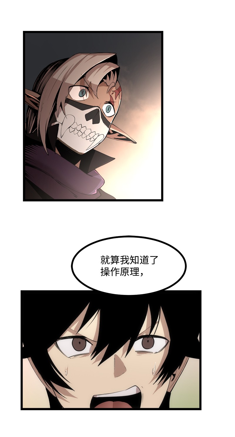 女神、异世界和变成砖头虫的我S3-13 控制灵魂
