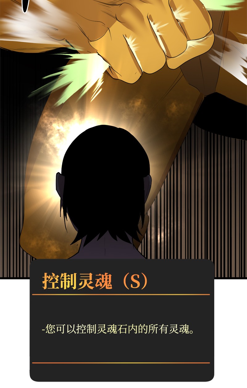 女神、异世界和变成砖头虫的我S3-13 控制灵魂