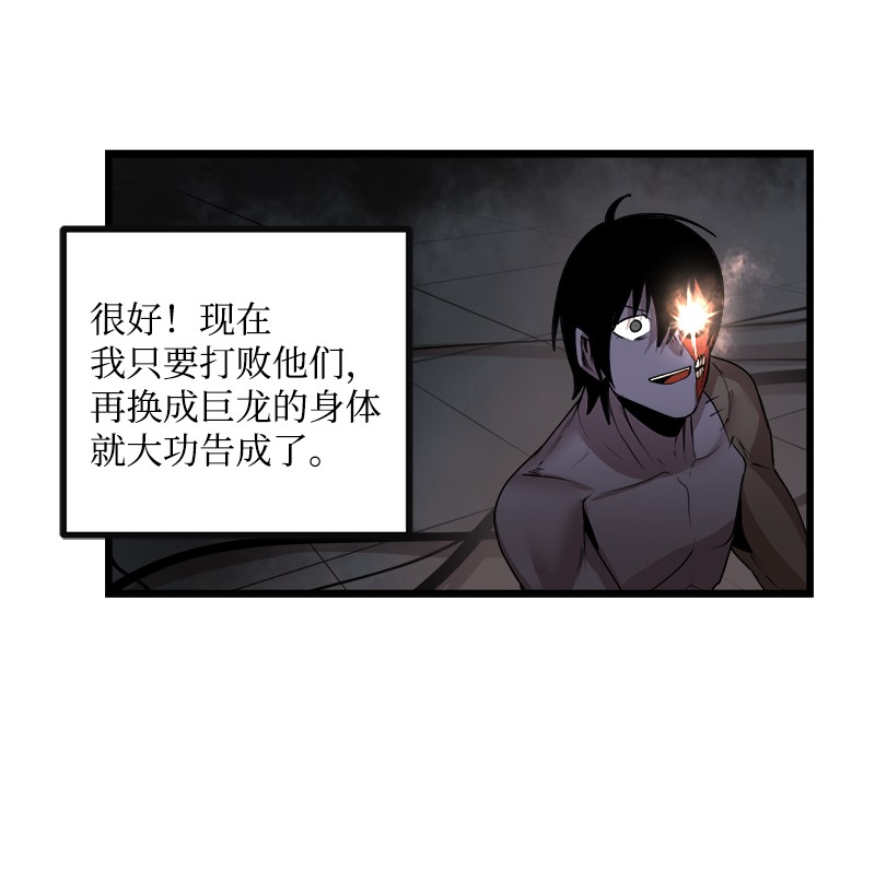 女神、异世界和变成砖头虫的我S3-13 控制灵魂
