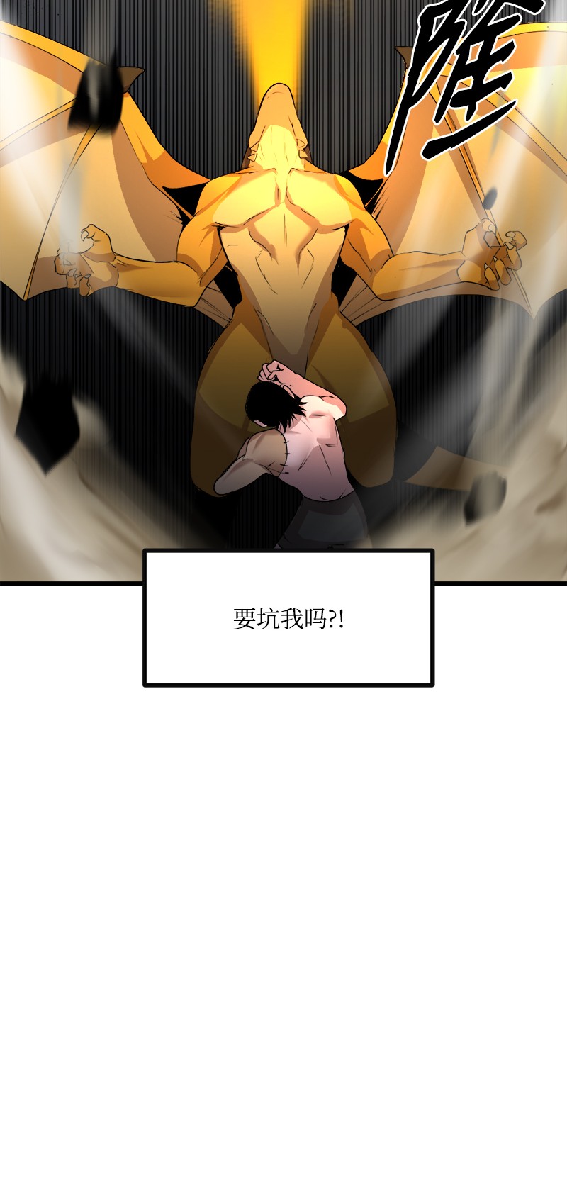 女神、异世界和变成砖头虫的我S3-13 控制灵魂