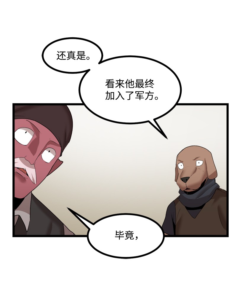 女神、异世界和变成砖头虫的我S3-14 转危为安