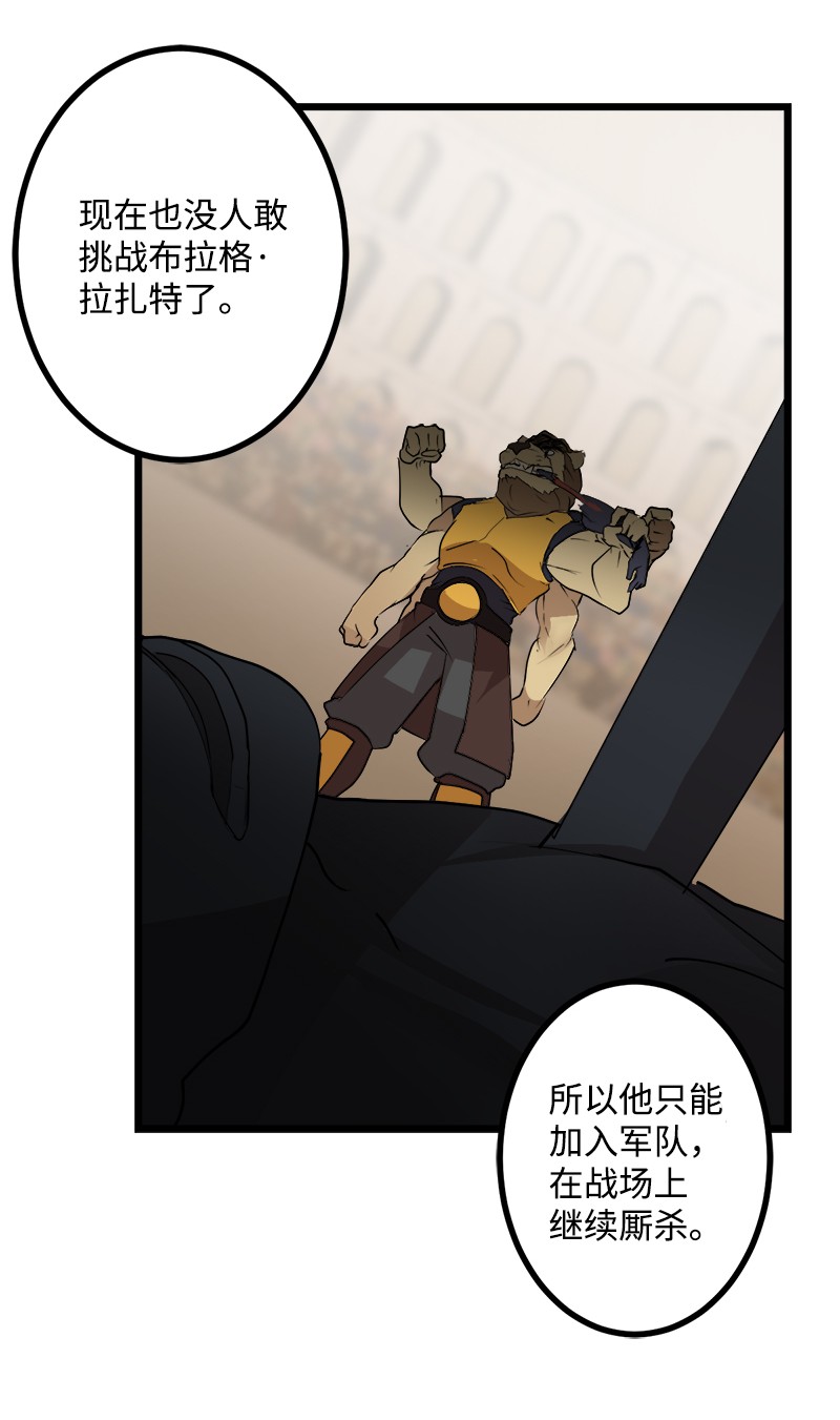 女神、异世界和变成砖头虫的我S3-14 转危为安