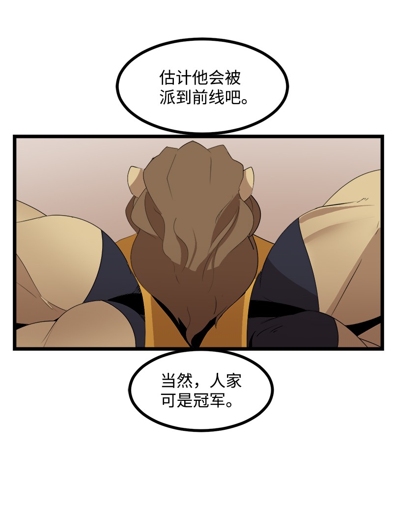 女神、异世界和变成砖头虫的我S3-14 转危为安