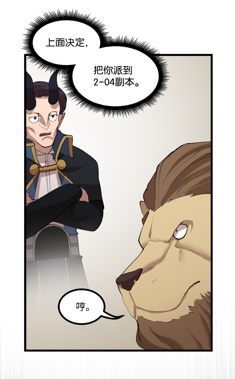 女神、异世界和变成砖头虫的我S3-14 转危为安