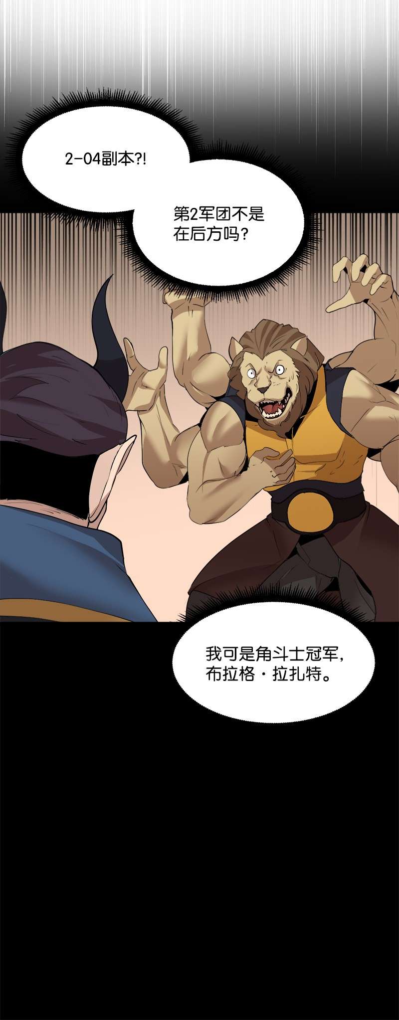 女神、异世界和变成砖头虫的我S3-14 转危为安