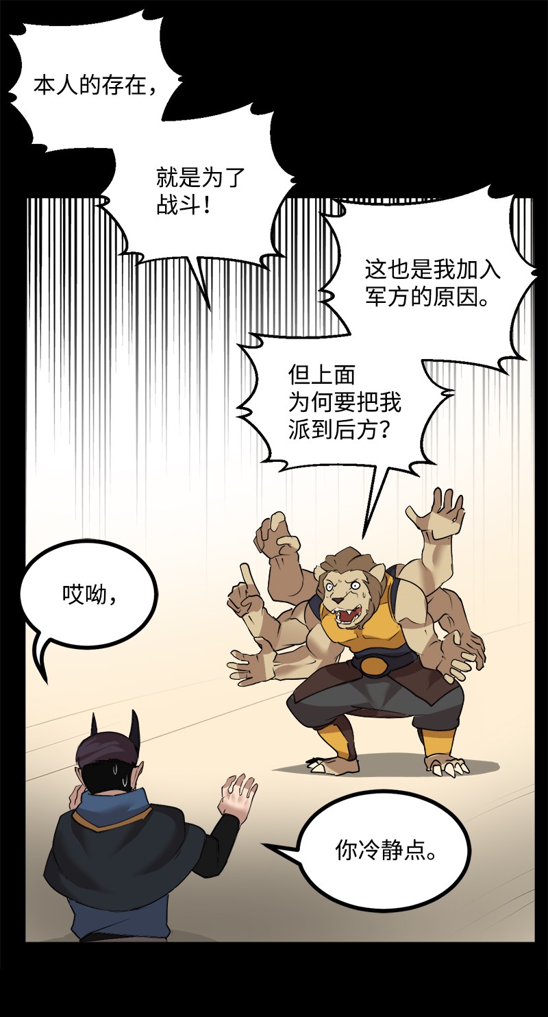女神、异世界和变成砖头虫的我S3-14 转危为安