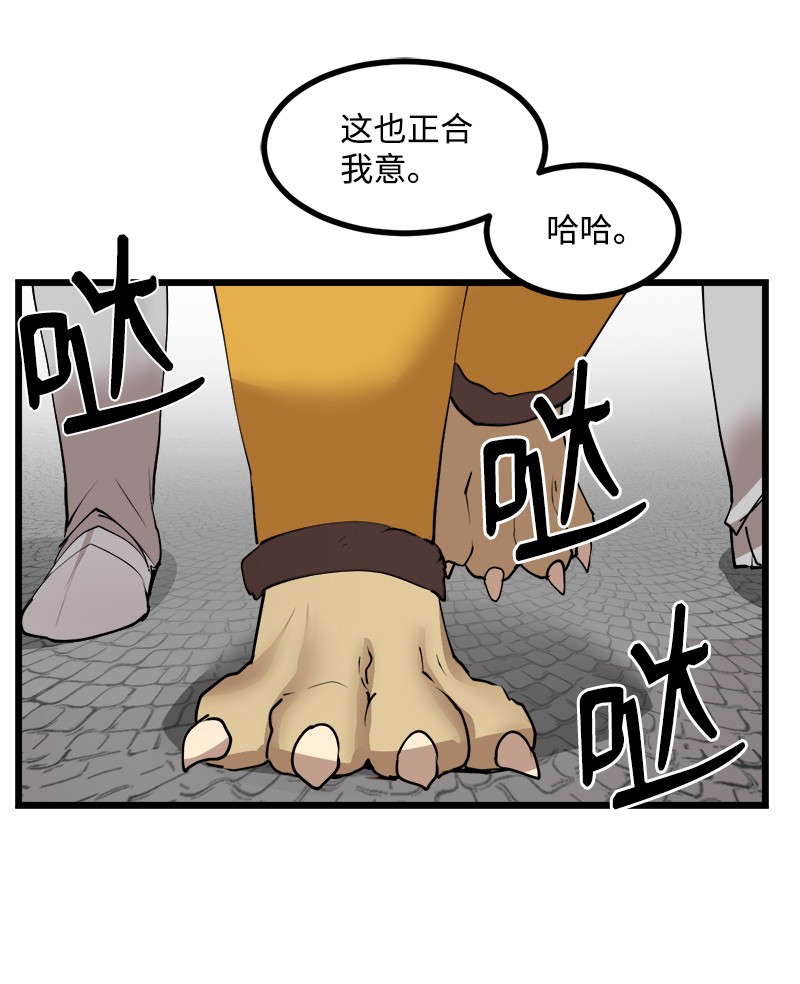 女神、异世界和变成砖头虫的我S3-14 转危为安