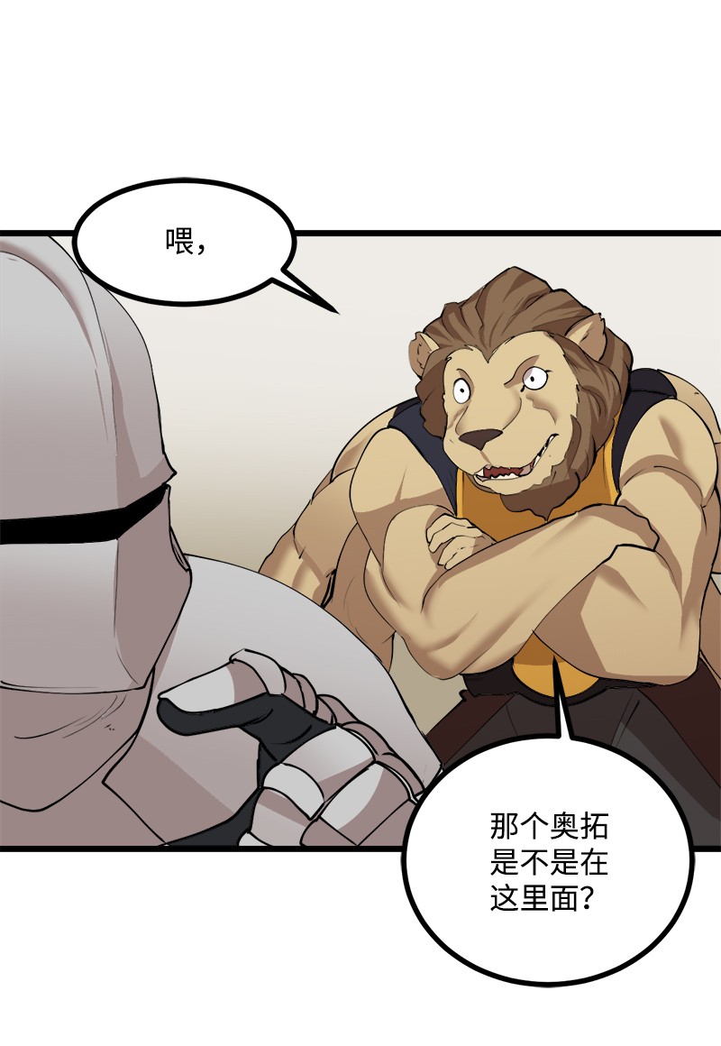 女神、异世界和变成砖头虫的我S3-14 转危为安