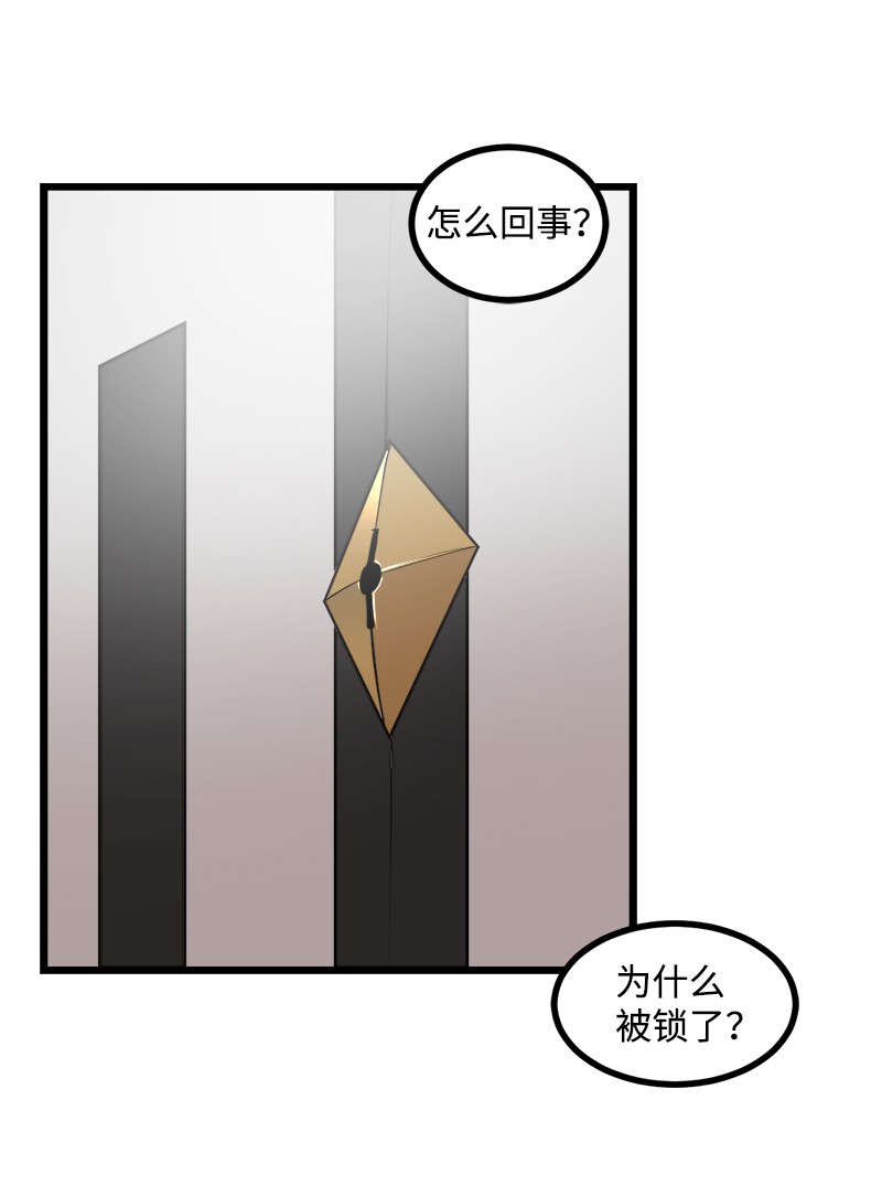 女神、异世界和变成砖头虫的我S3-14 转危为安