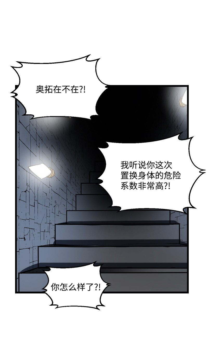 女神、异世界和变成砖头虫的我S3-14 转危为安