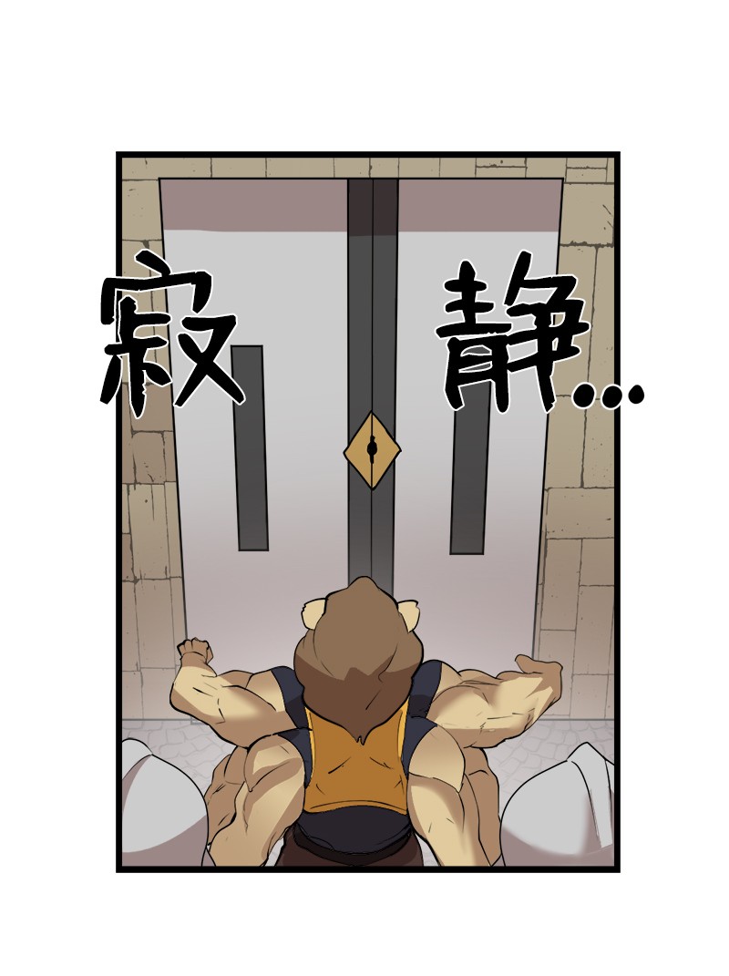 女神、异世界和变成砖头虫的我S3-14 转危为安
