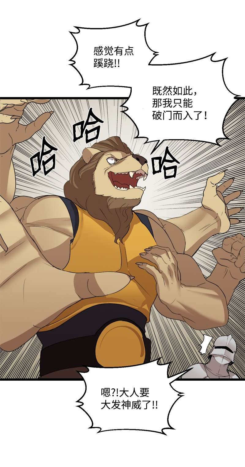 女神、异世界和变成砖头虫的我S3-14 转危为安