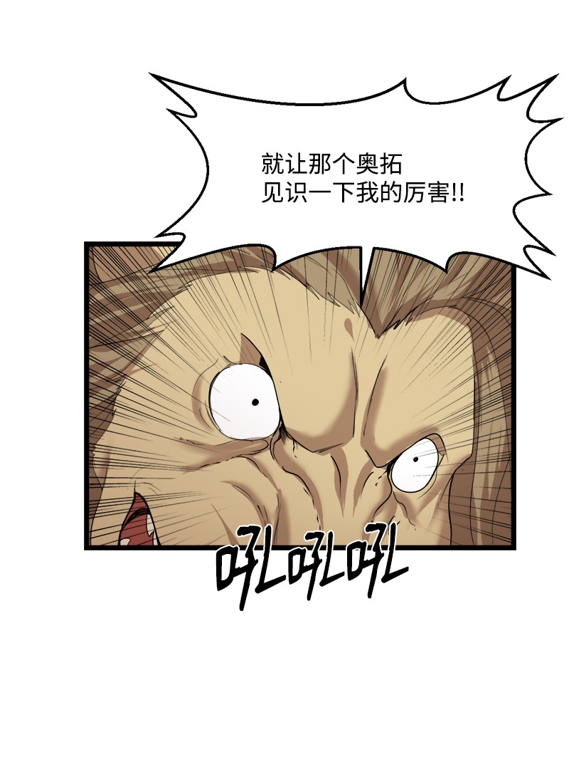 女神、异世界和变成砖头虫的我S3-14 转危为安