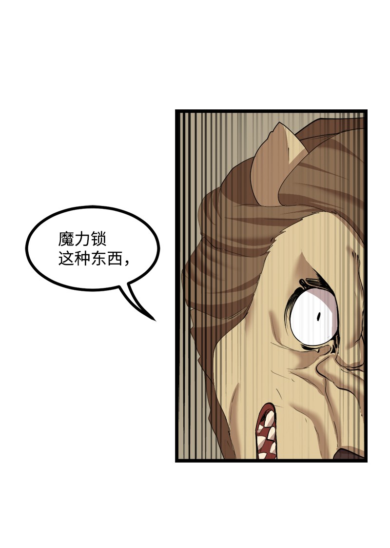 女神、异世界和变成砖头虫的我S3-14 转危为安