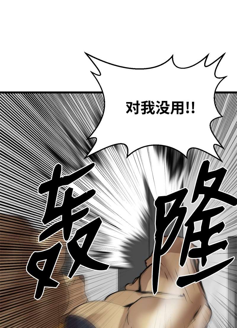 女神、异世界和变成砖头虫的我S3-14 转危为安