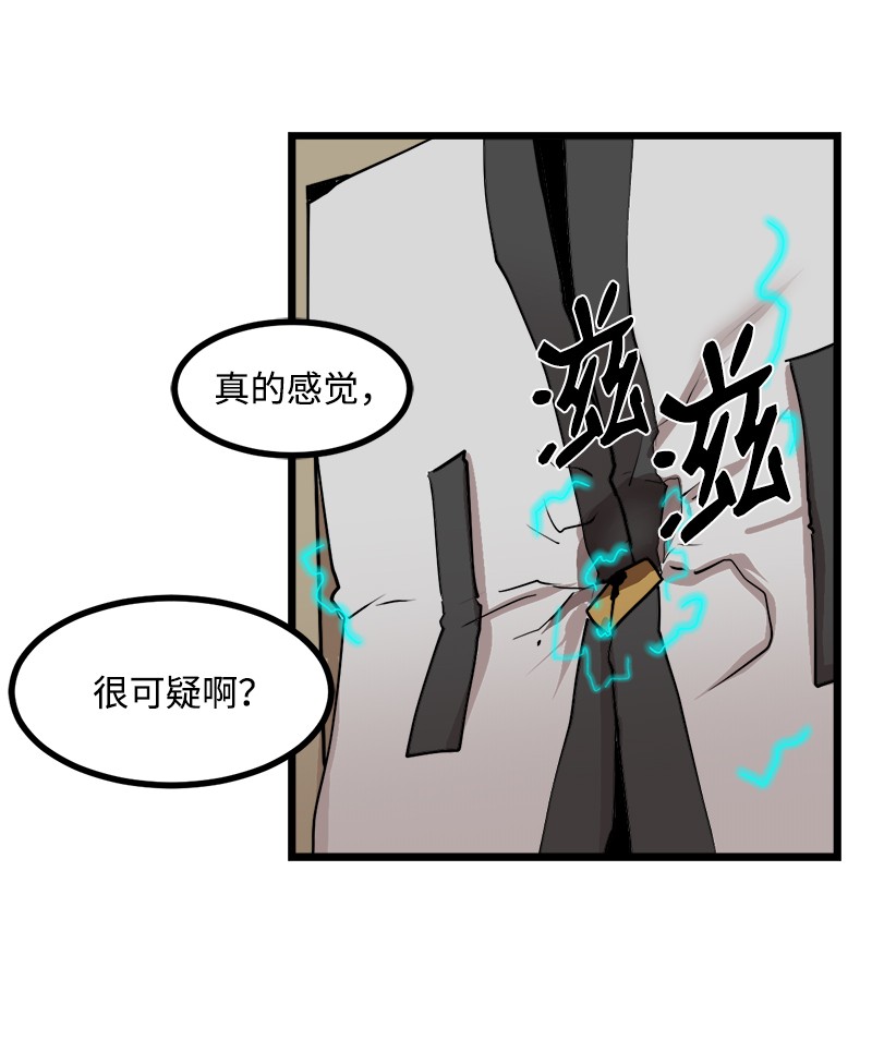女神、异世界和变成砖头虫的我S3-14 转危为安