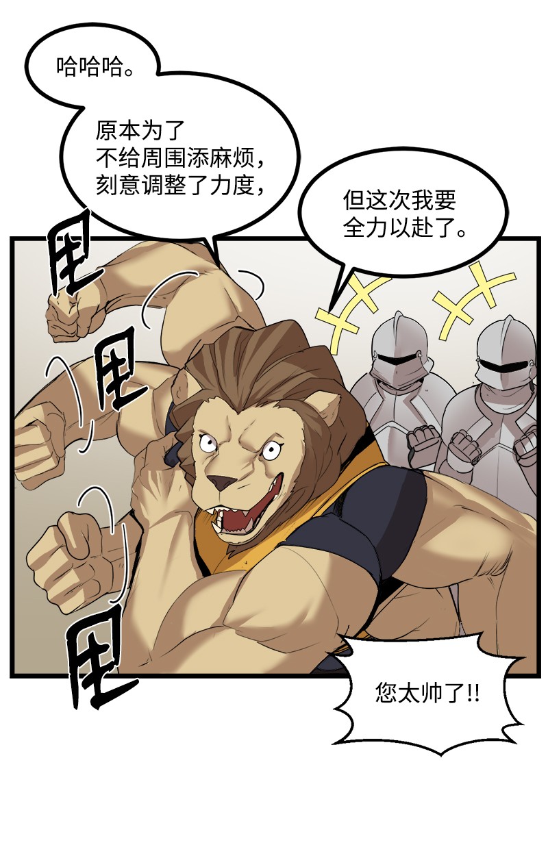 女神、异世界和变成砖头虫的我S3-14 转危为安