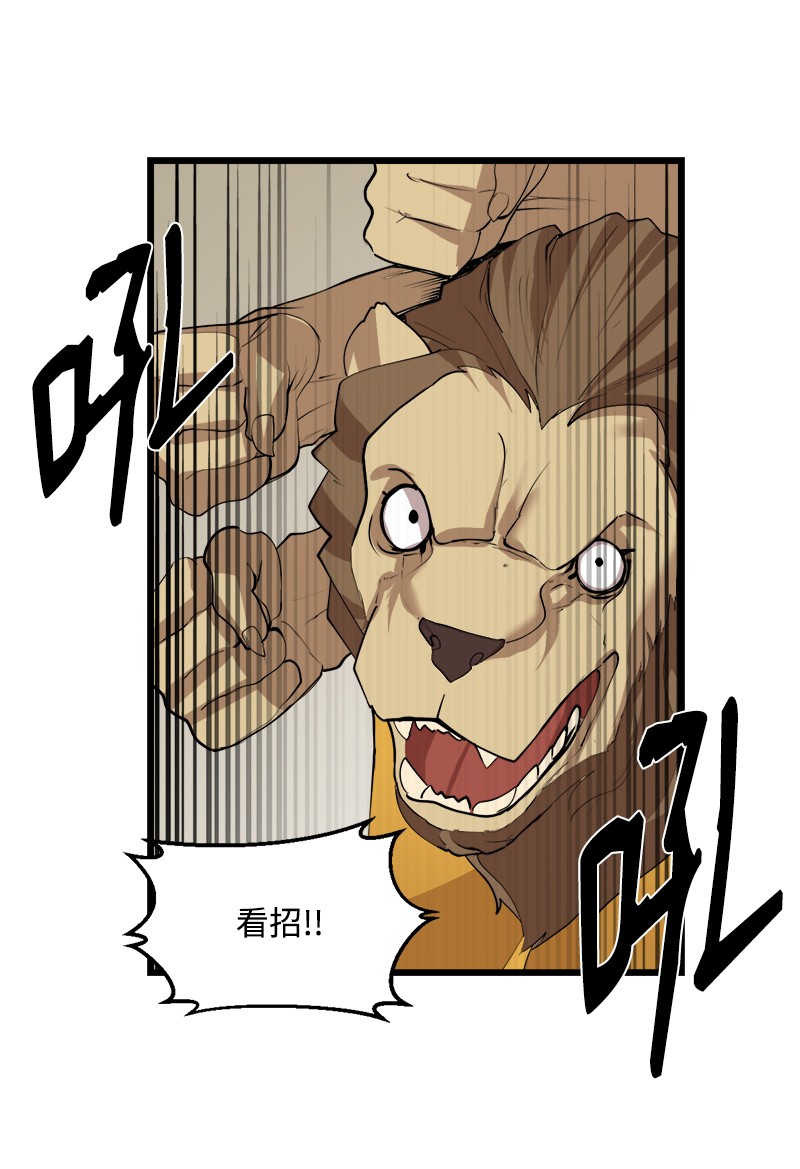 女神、异世界和变成砖头虫的我S3-14 转危为安