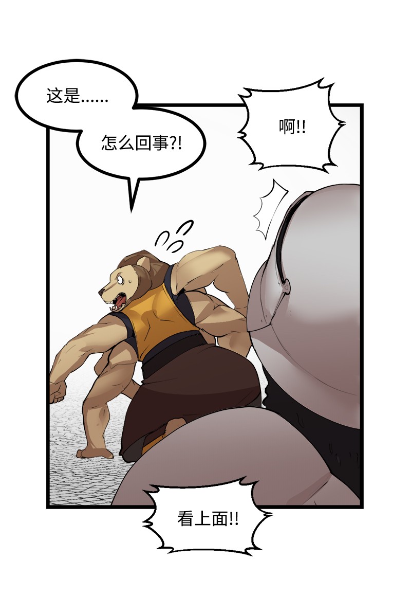 女神、异世界和变成砖头虫的我S3-14 转危为安