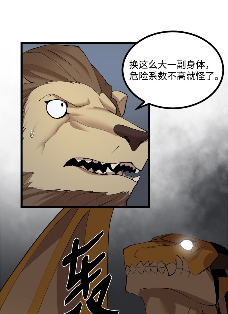 女神、异世界和变成砖头虫的我S3-14 转危为安