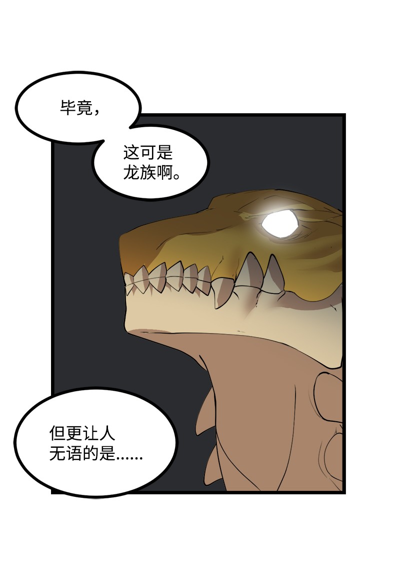 女神、异世界和变成砖头虫的我S3-14 转危为安